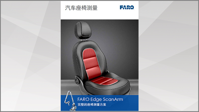 Car_seat_measurement_method-electronic_catalog_thumb