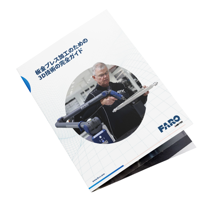 Sheet Metail Stamping Workflow