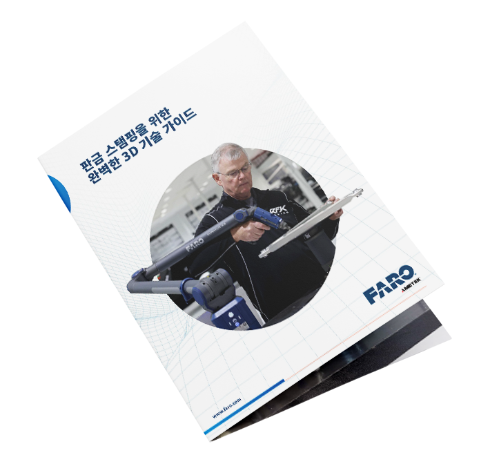 Sheet Metail Stamping Workflow