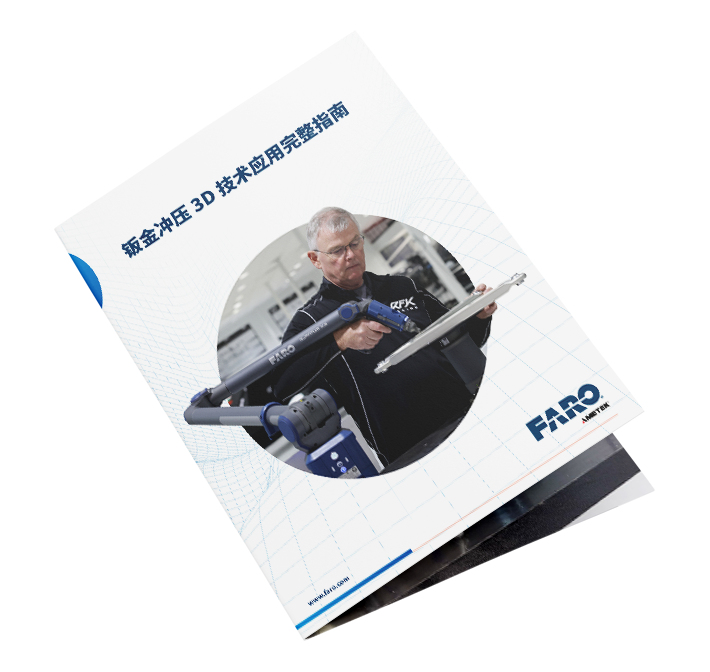 Sheet Metail Stamping Workflow